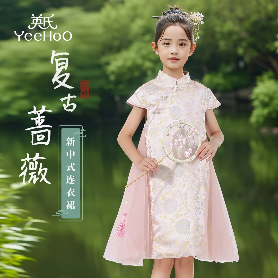英氏【复古蔷薇】新中式端午仿宋女童连衣裙夏款女童裙子童装