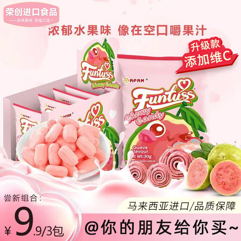 荣创进口欢特思番石榴糖马来西亚进口水果软糖酸甜解馋糖果零食