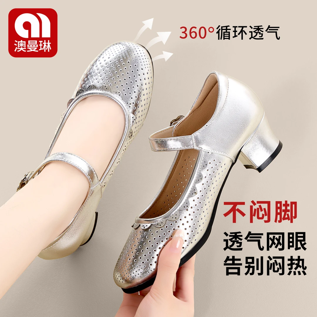 新款银色跳舞广场透气软底夏季透气鞋子牛筋底鞋子女款真皮女鞋