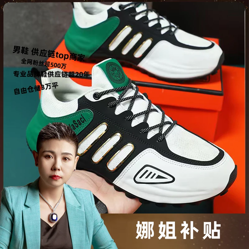 8808-1  男士新款白绿时尚潮流百搭运动休闲鞋