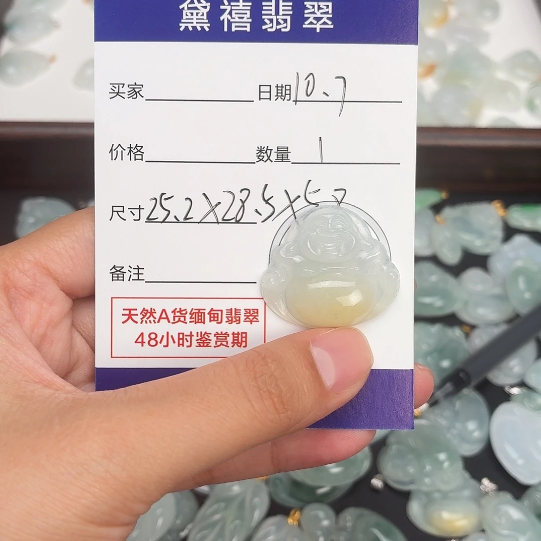 修***字翡翠未镶嵌颈饰1313