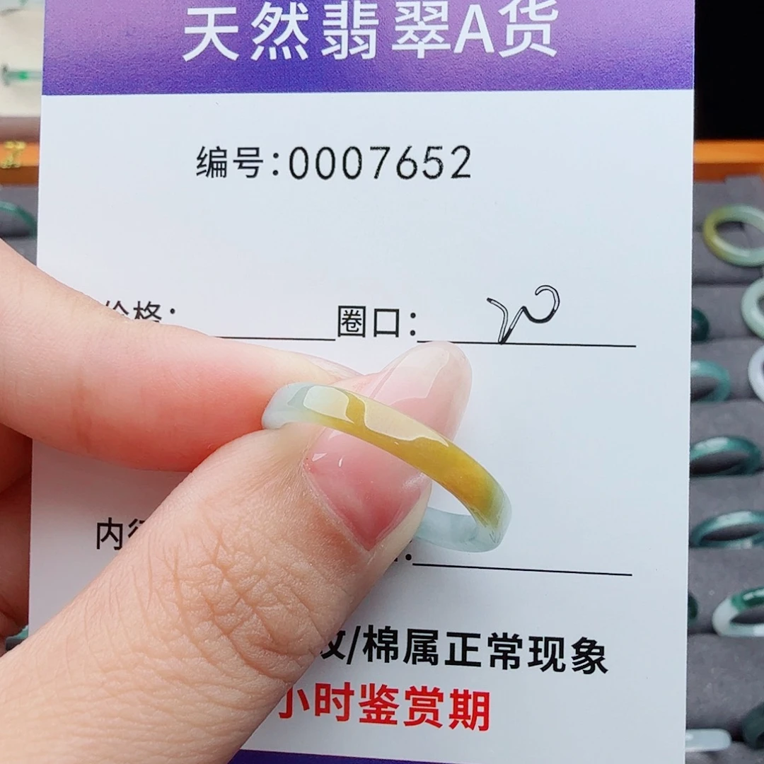 未镶嵌戒指翡翠小*文翡翠