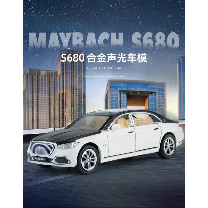 奔弛S680合金车模型仿真汽车模型玩具车1:32精致收藏摆件礼品