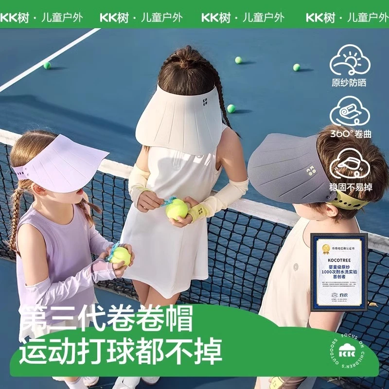 KK树儿童防晒帽宝宝空顶男童女童棒球遮阳帽子大帽檐小芭蕉卷卷帽