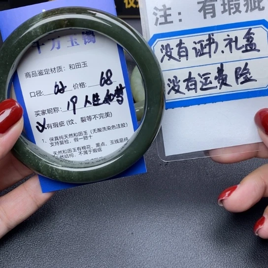 和田玉手镯未镶嵌人***！