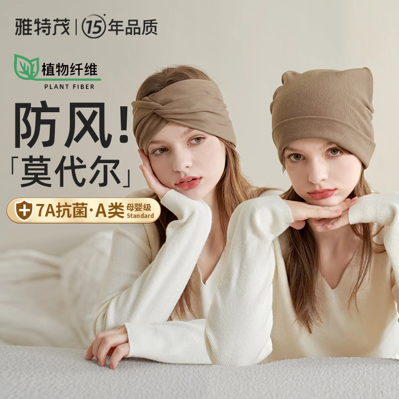 【莫代尔】月子发带头巾月子帽产妇春夏孕妇网红爆款防风产后
