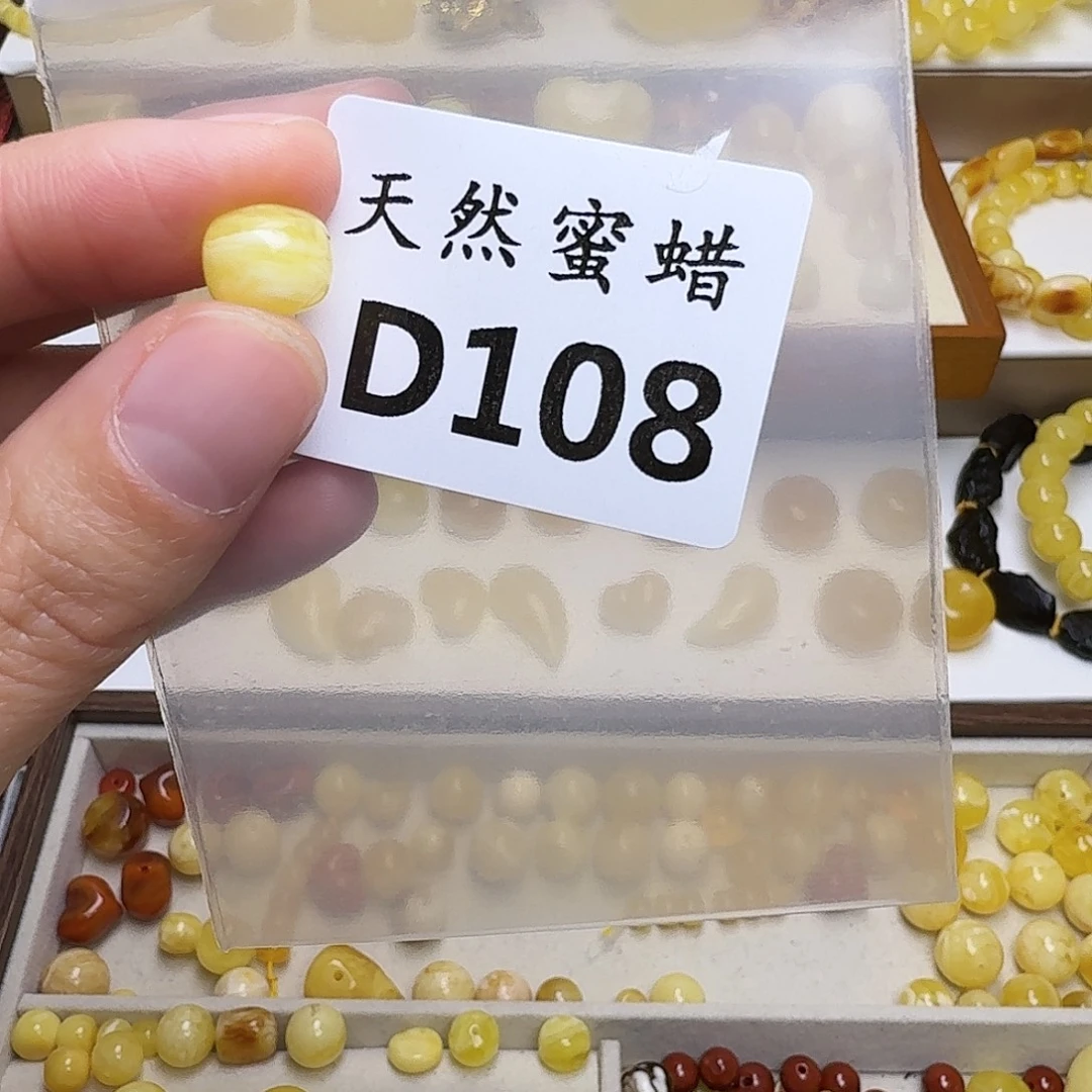 雪***梅琥珀未镶嵌裸石108号，10mm