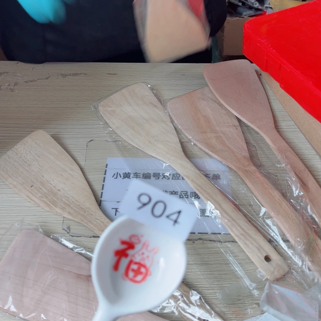 闪购商品……………………