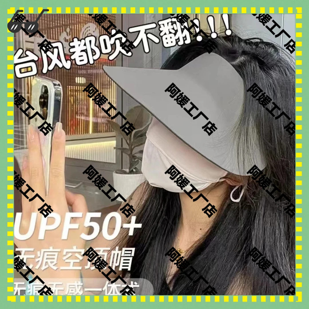 包邮UPF50+轻感无痕一体空顶防晒帽夏季跑步运动冰丝遮阳帽防紫外