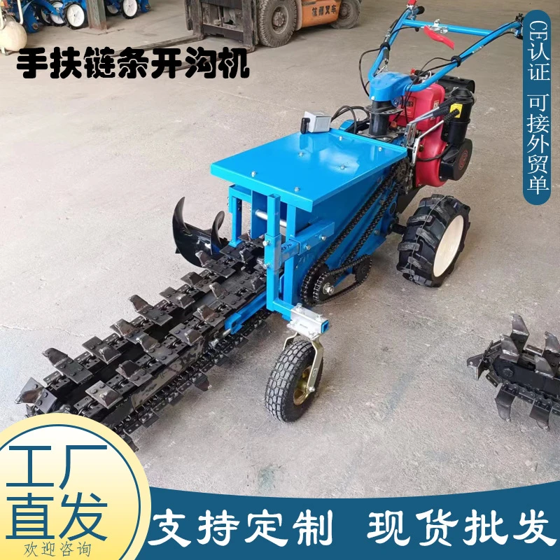 果园山药链条开沟机手扶柴油自走开槽机链条自走开沟机小型农用