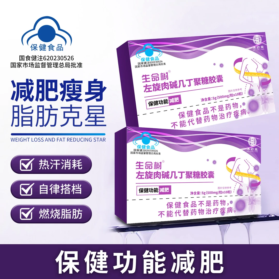 主播2同款秘密武器胶囊
