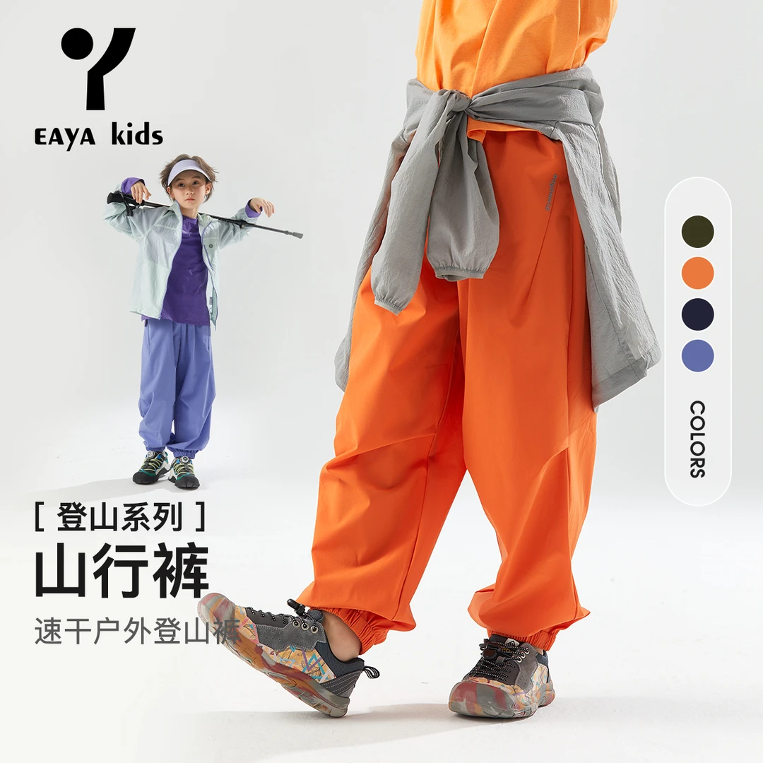 EAYA童装【山行裤】透气速干春秋户外徒步登山裤运动长裤EYM2592063
