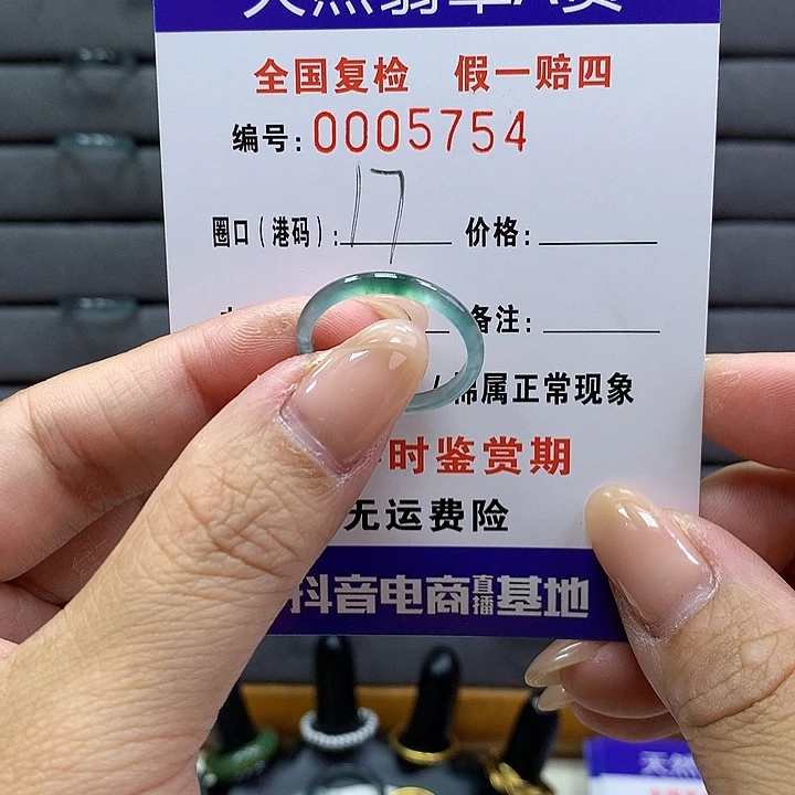 翡翠戒指未镶嵌 00005754
