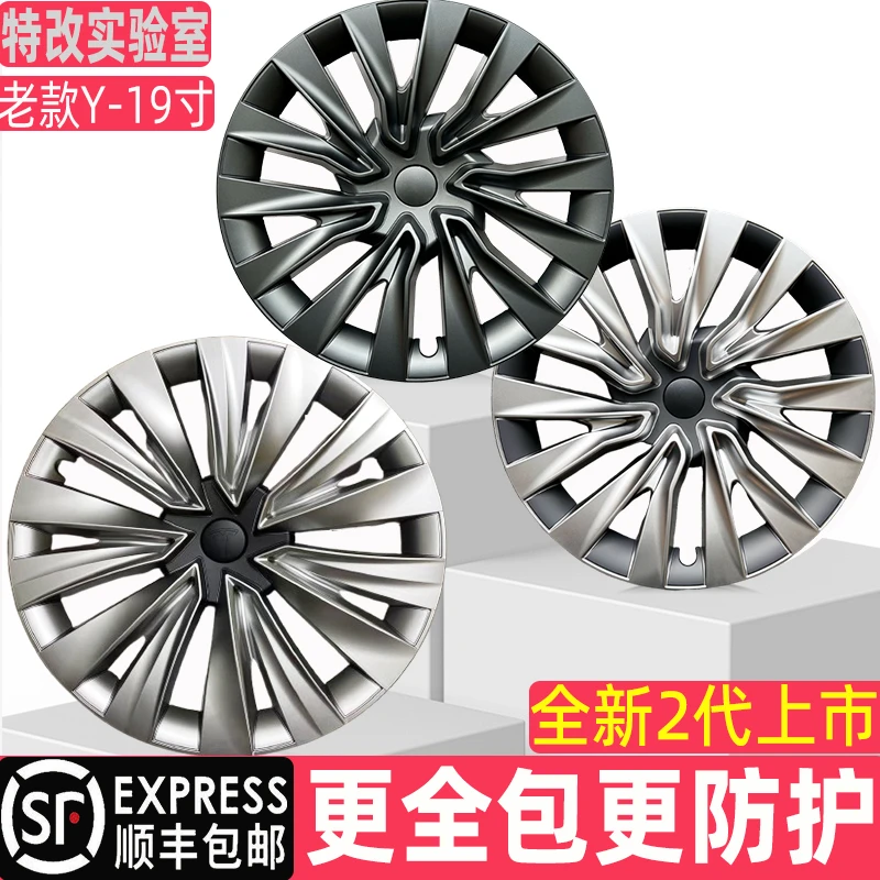 佐驰适用21-24款特斯拉modely轮毂盖全包边轮毂罩19寸轮毂改装丫