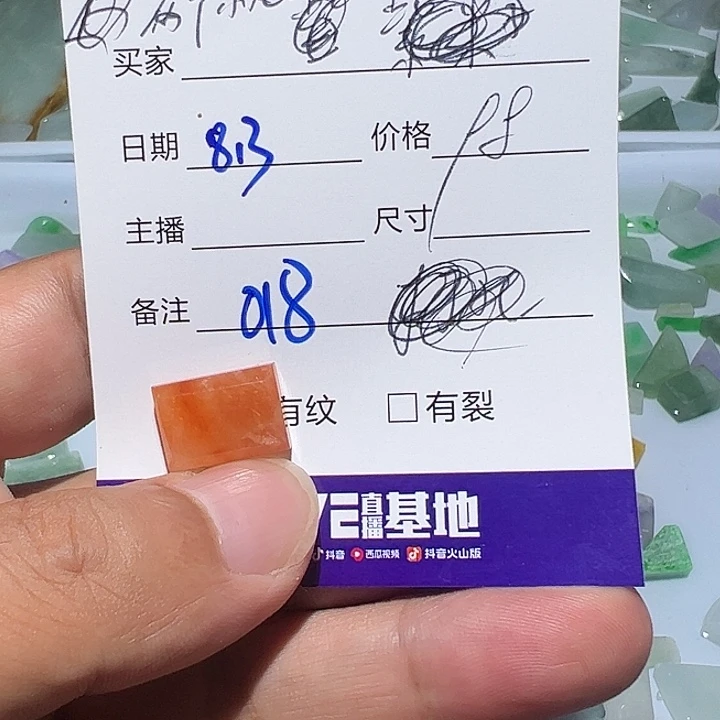 熱***爱翡翠裸石无镶嵌018