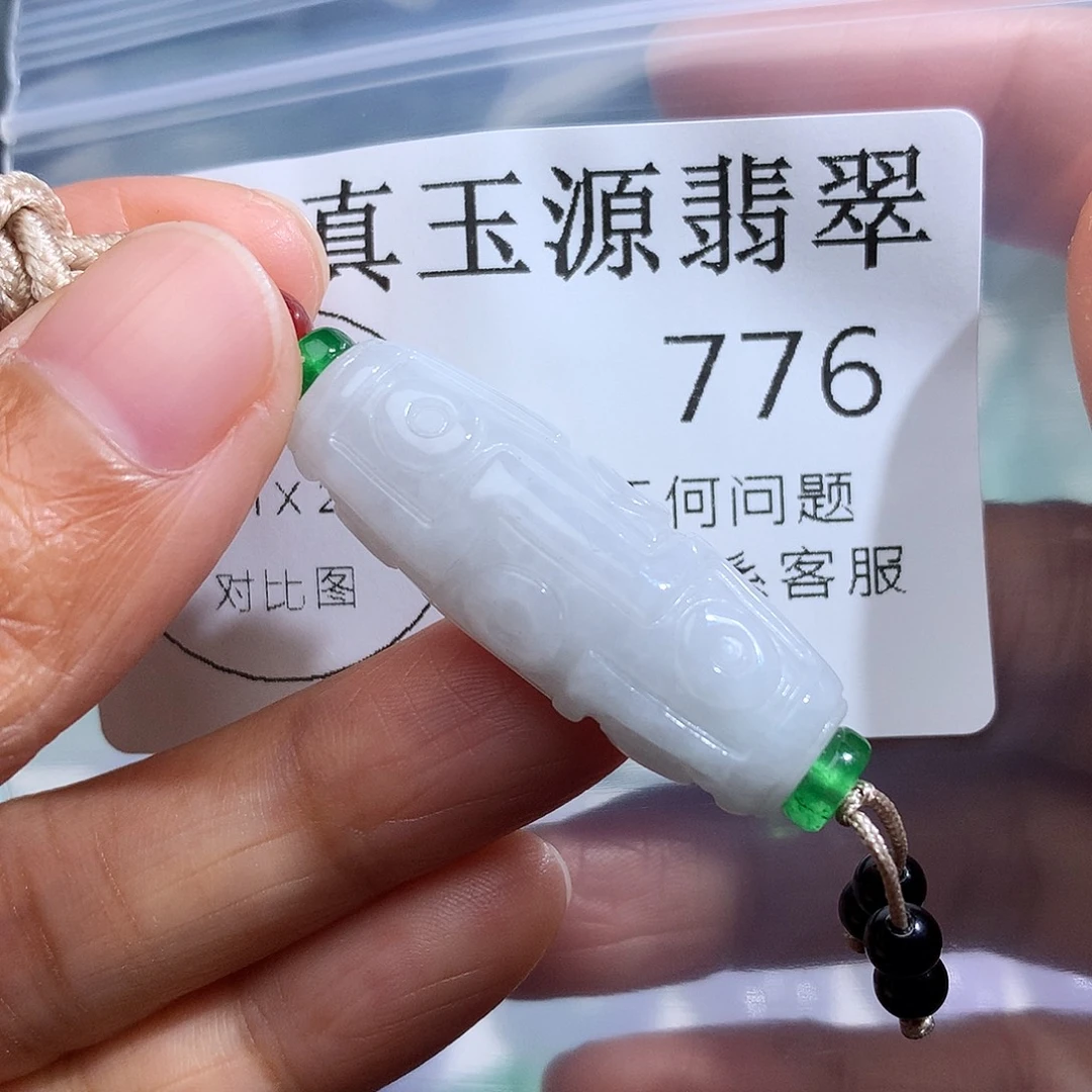 翡翠未镶嵌颈饰776