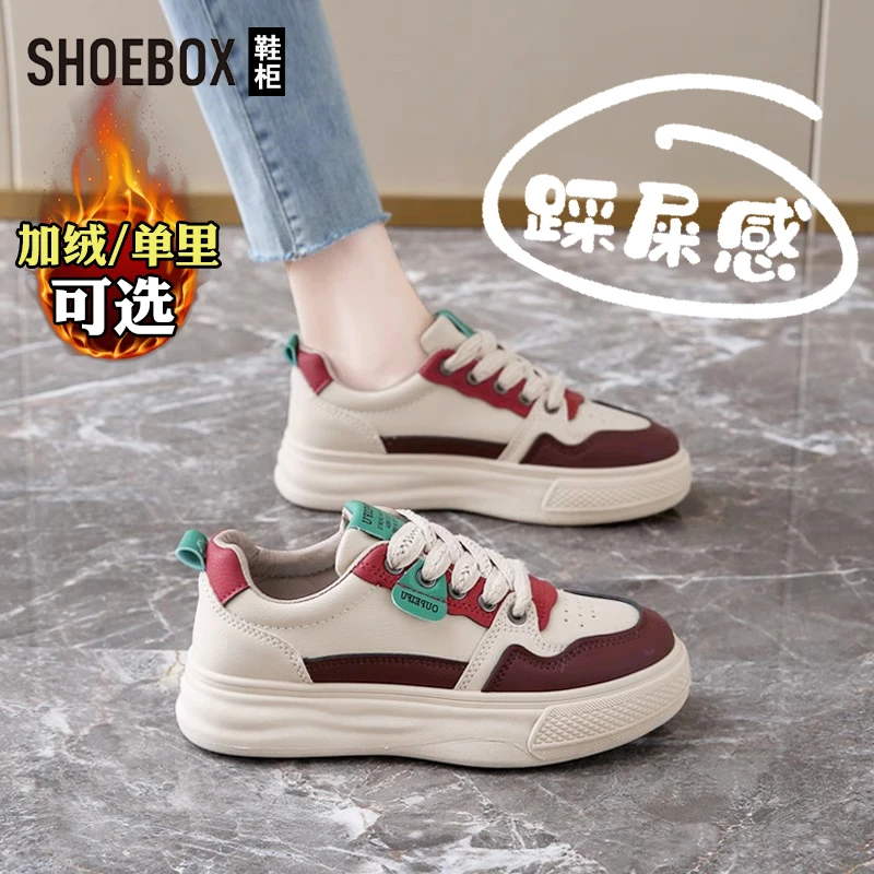 SHOEBOX鞋柜踩屎感厚底板鞋女2025秋季新款百搭轻便运动休闲鞋