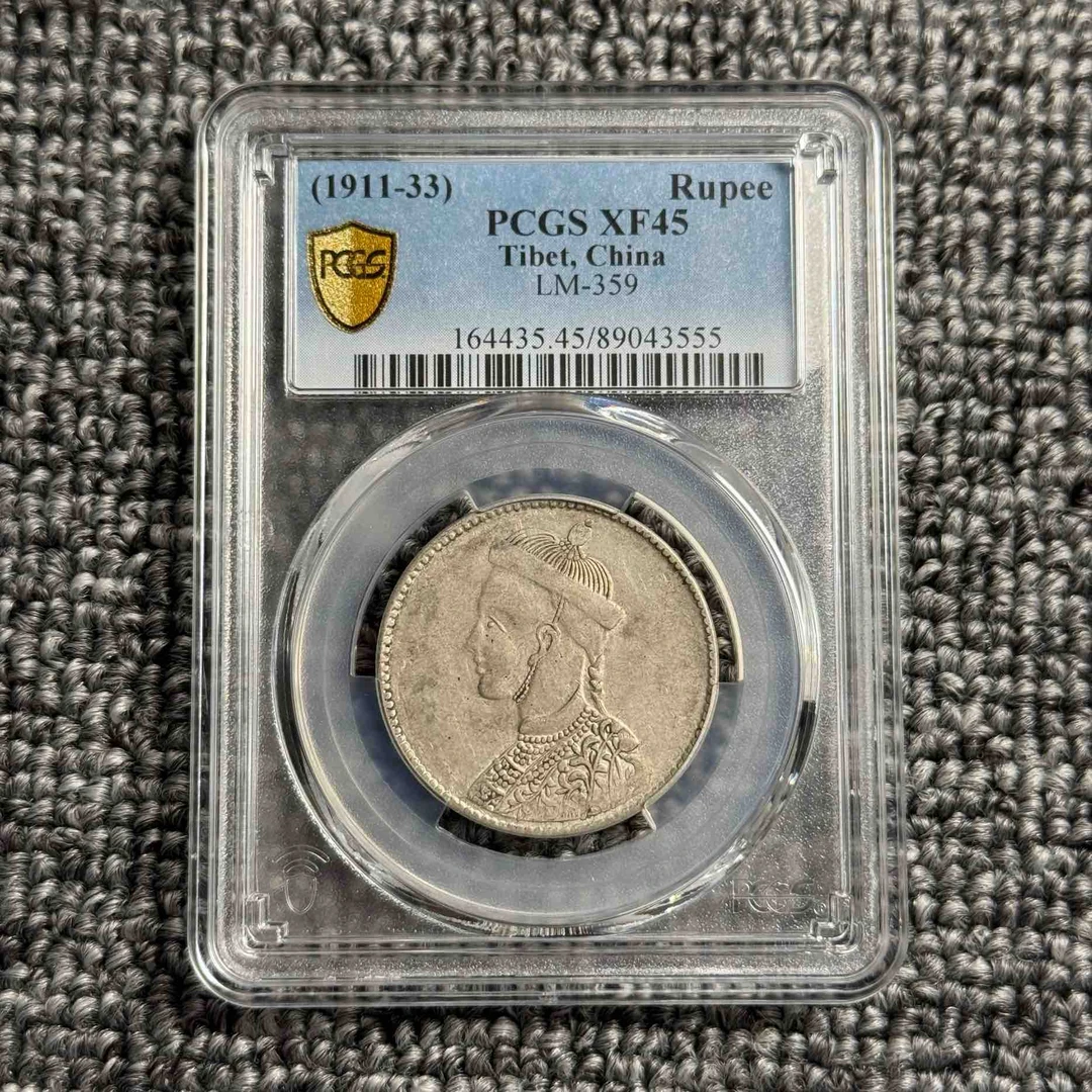 PCGS XF45 四川省造卢比1卢比一期  89043555