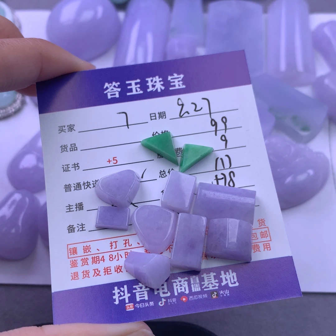 颈饰未镶嵌翡翠7****?