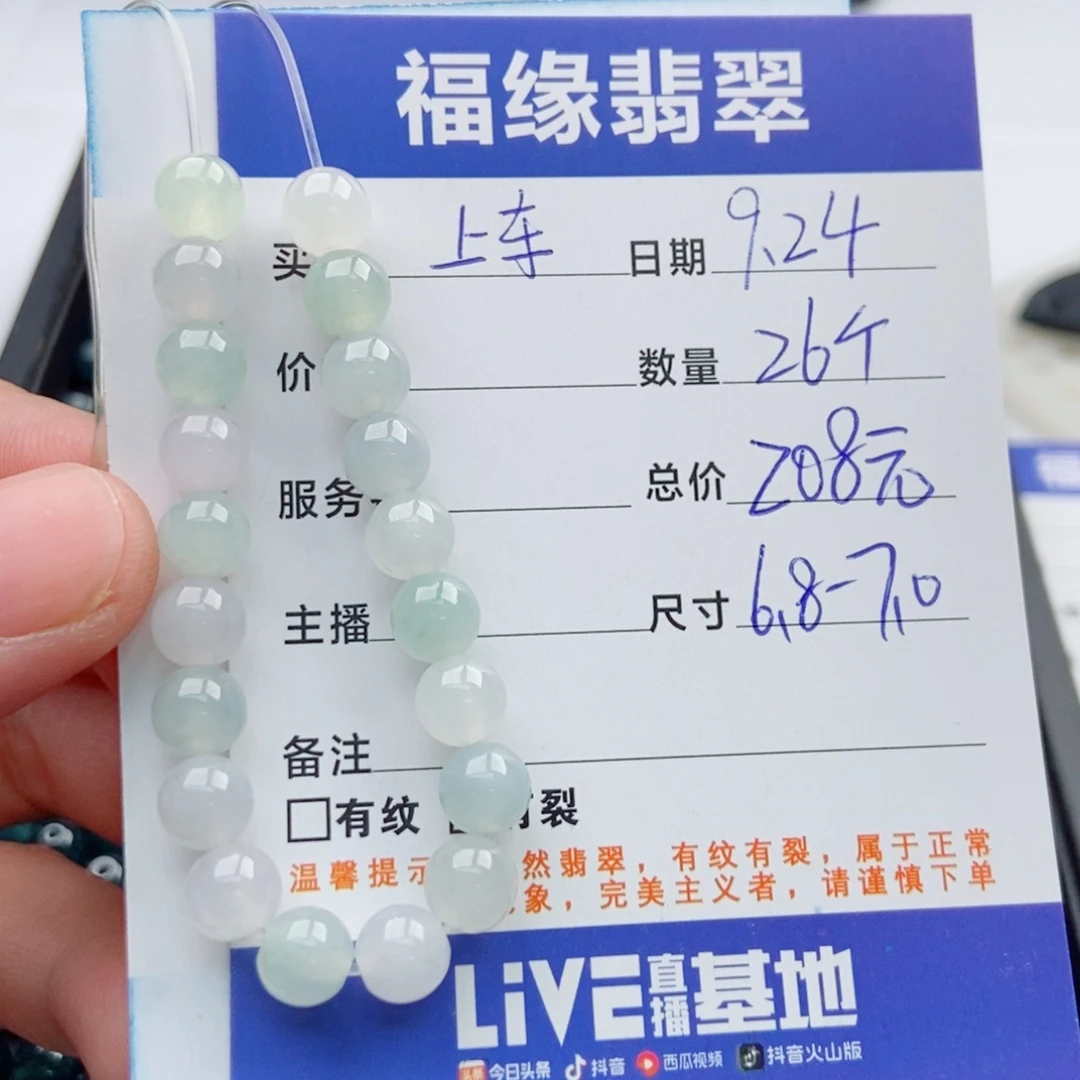 未镶嵌手链翡翠多样性26