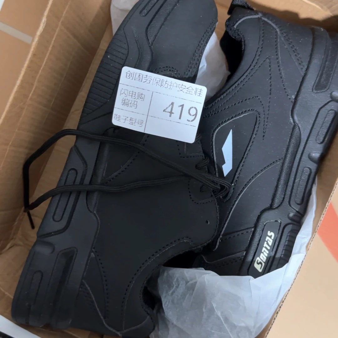 419。42码黑皮福利绝缘