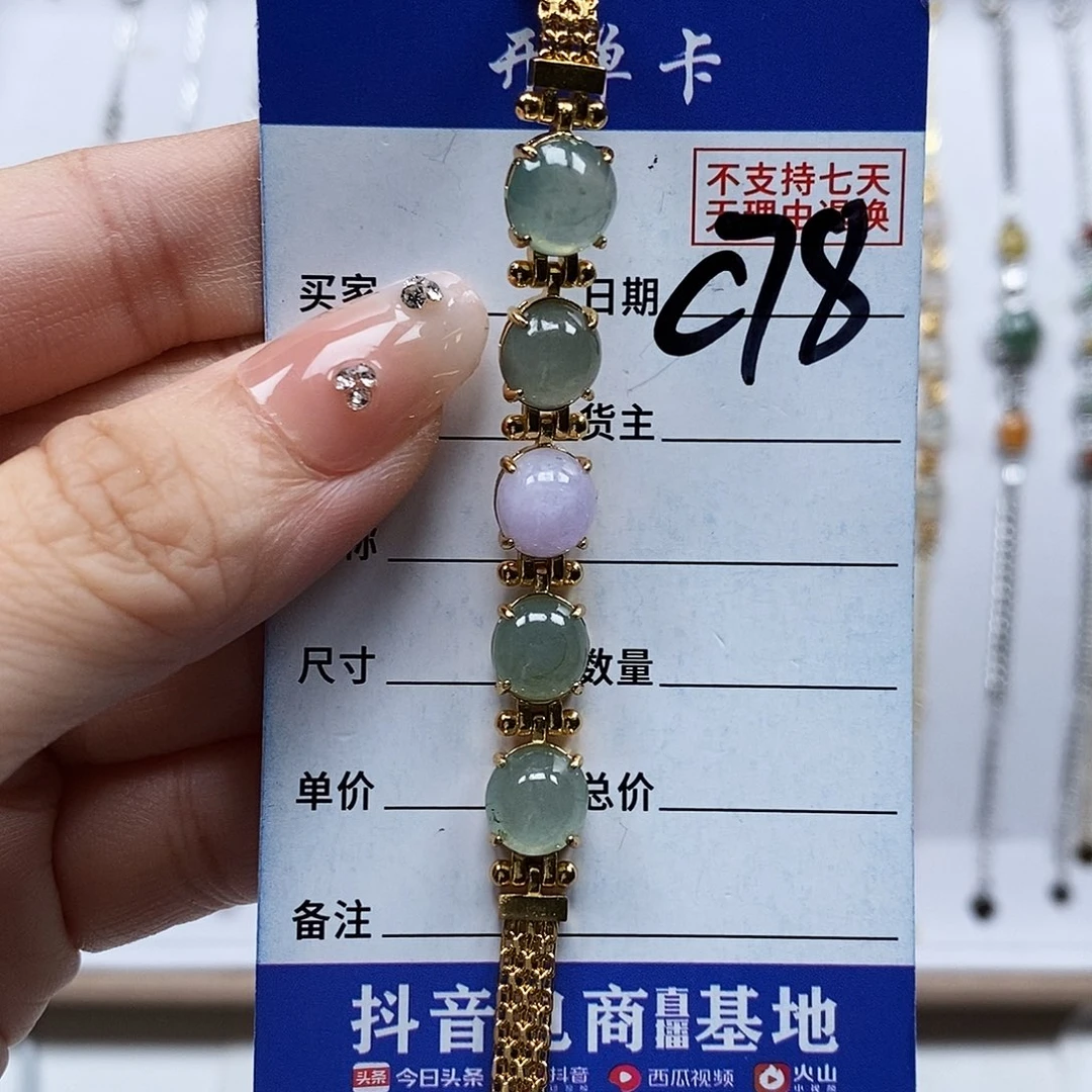 翡翠戒指未镶嵌手连