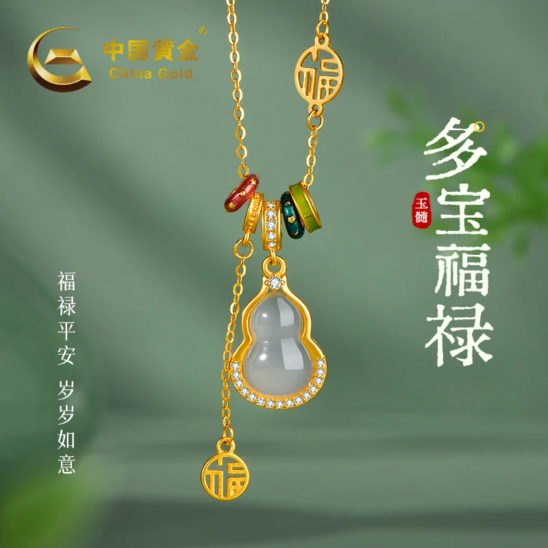 【中国黄金】多宝福禄玉髓银镀金色套链#20828