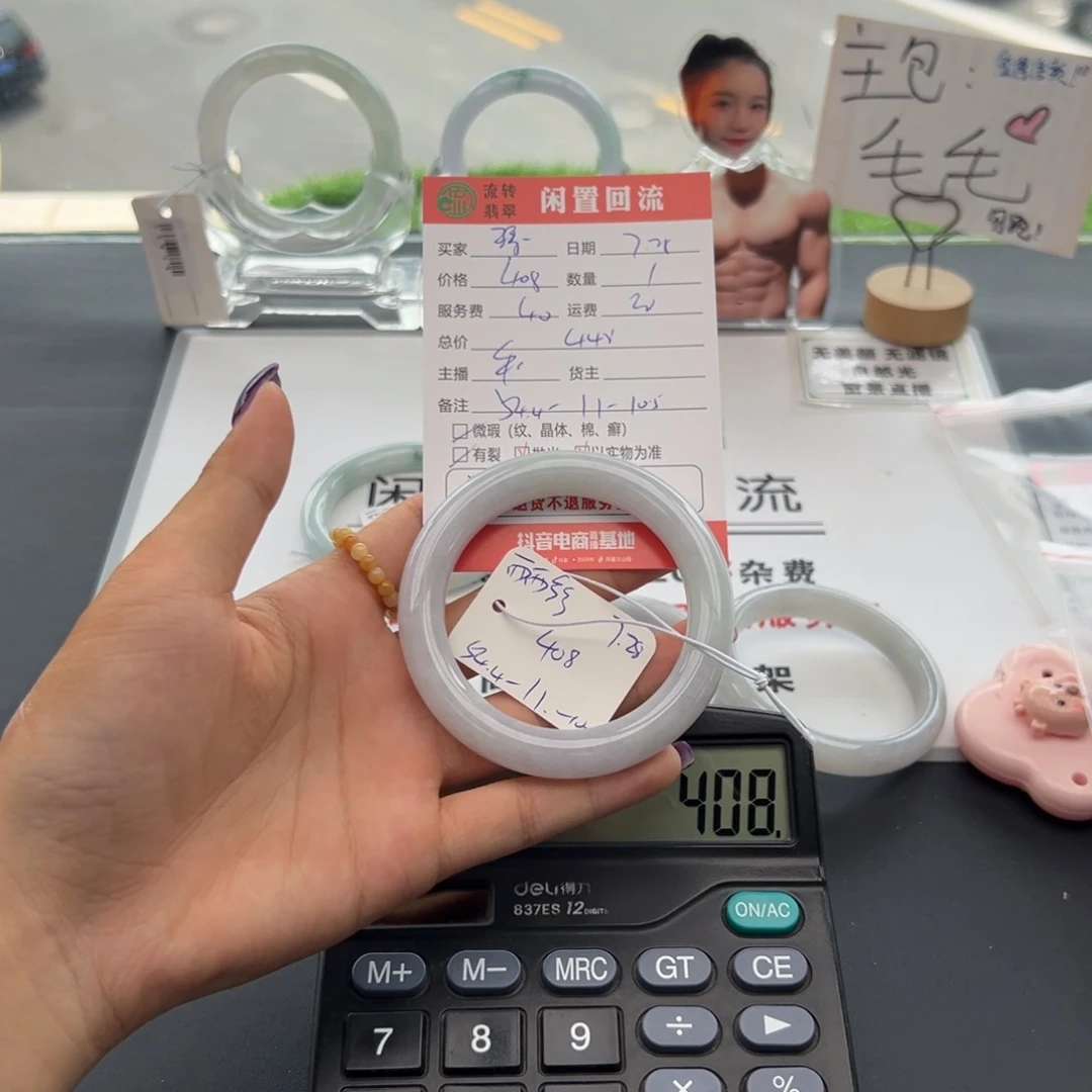 翡翠手镯未镶嵌精**孩