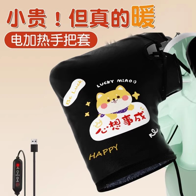 摩托车手把套防滑冬季防风防水防寒通用加热加绒保暖电动车把手套