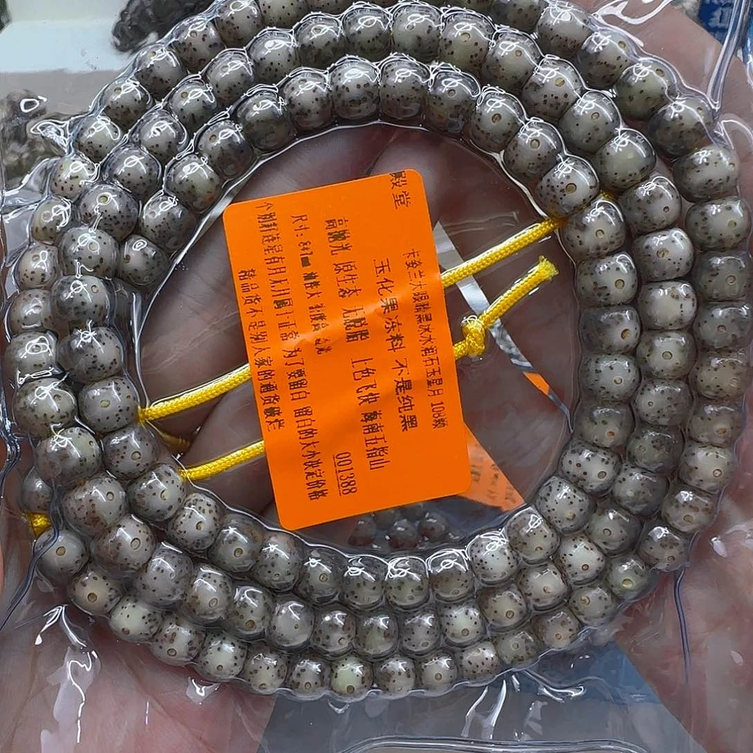 星月菩提手串46殿堂黑大眼睛星月菩提87桶108