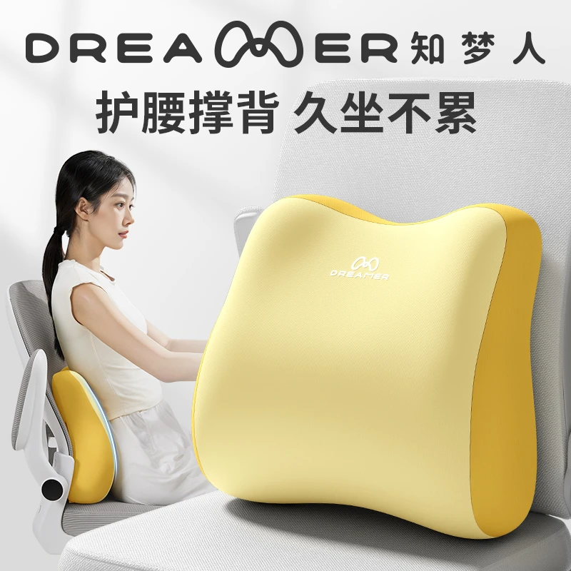 知梦人腰靠办公室腰部支撑靠垫工位腰枕座椅护腰久坐神器腰托靠背