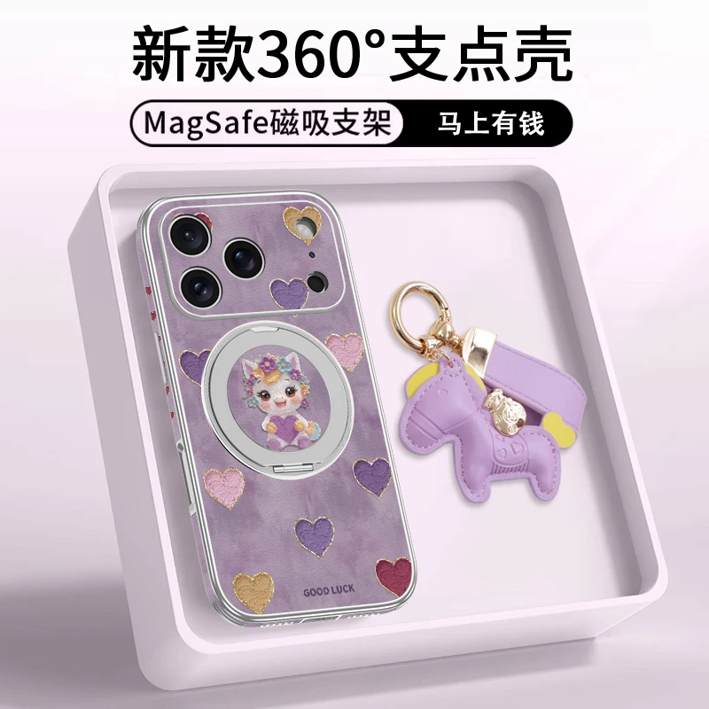 适用苹果17promax爱心马手机壳iphone16pro爆款旋转支架磁吸挂绳
