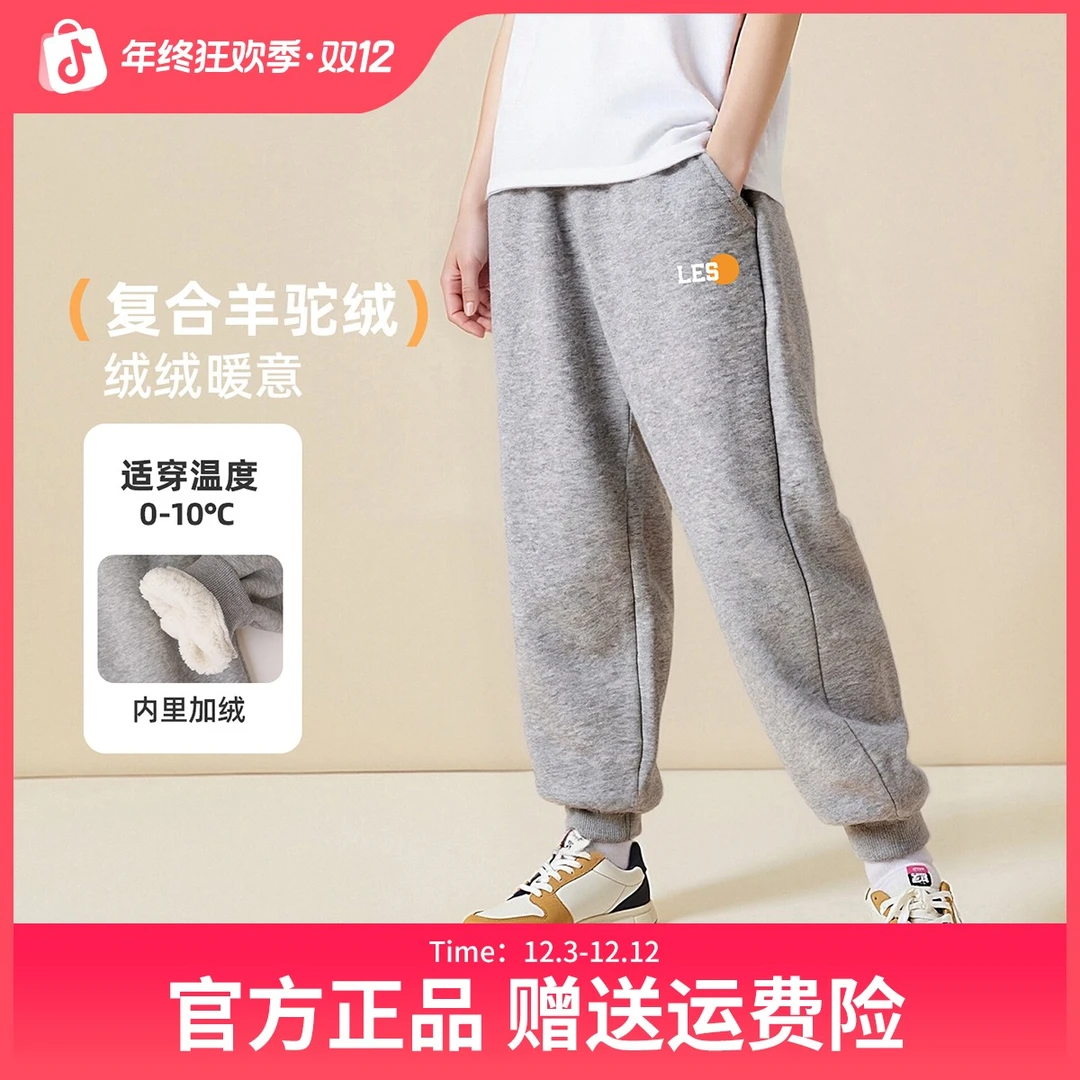 丽婴房男童儿童卫裤冬款保暖蓄热锁温加绒百搭帅气拉风休闲卫裤BL