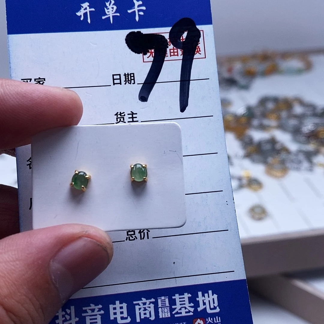 未镶嵌戒指翡翠耳钉