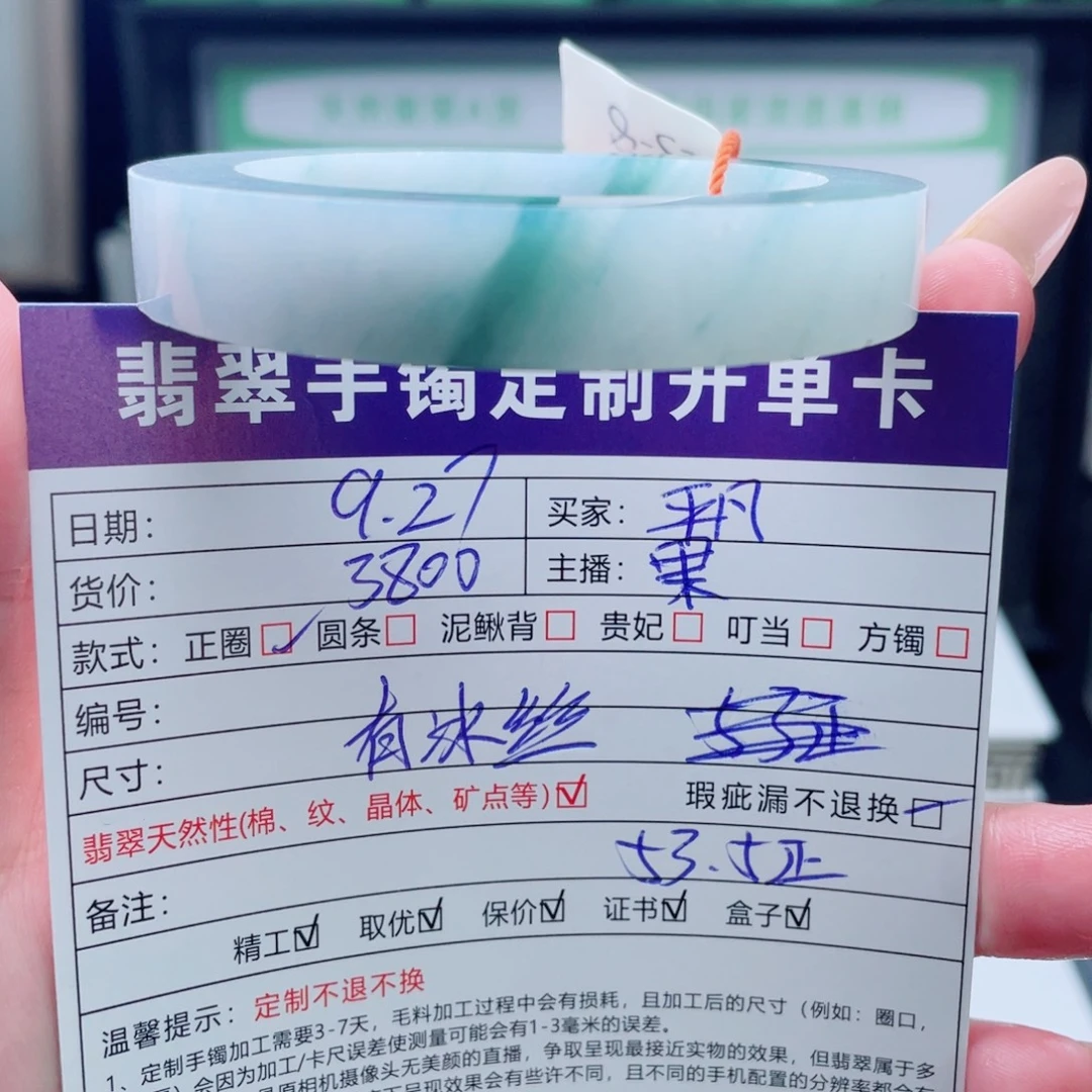 @***凡定制翡翠未镶嵌咨询