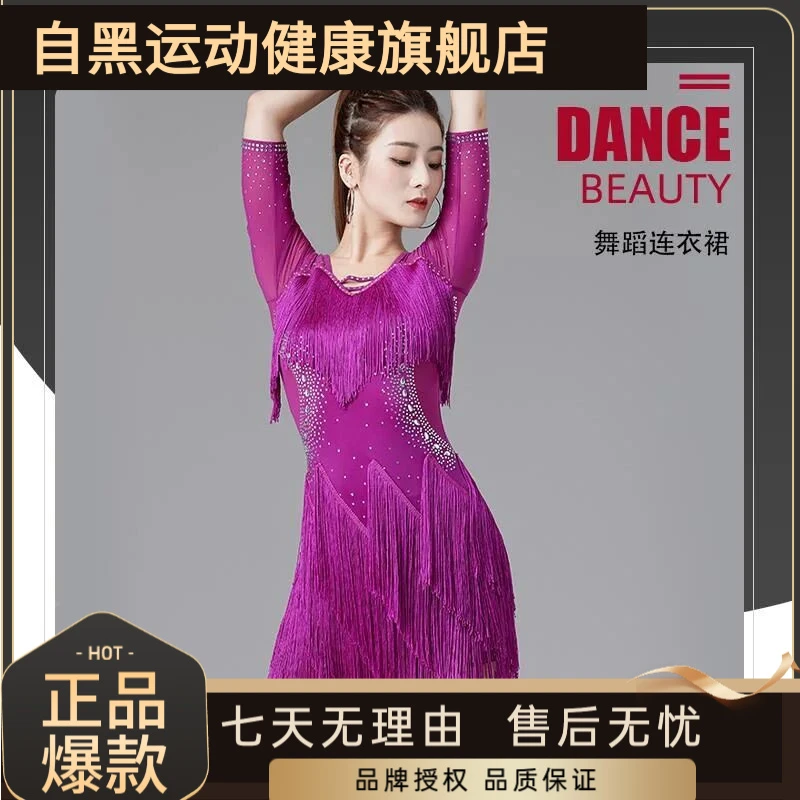 拉丁舞裙女新款国标舞恰恰舞比赛连衣裙团体花服流苏裙表演服