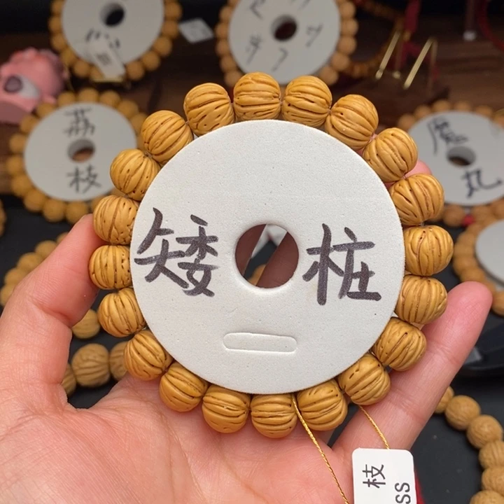 桃核手串儿*荔枝14Ss 尺寸误差0.5之间