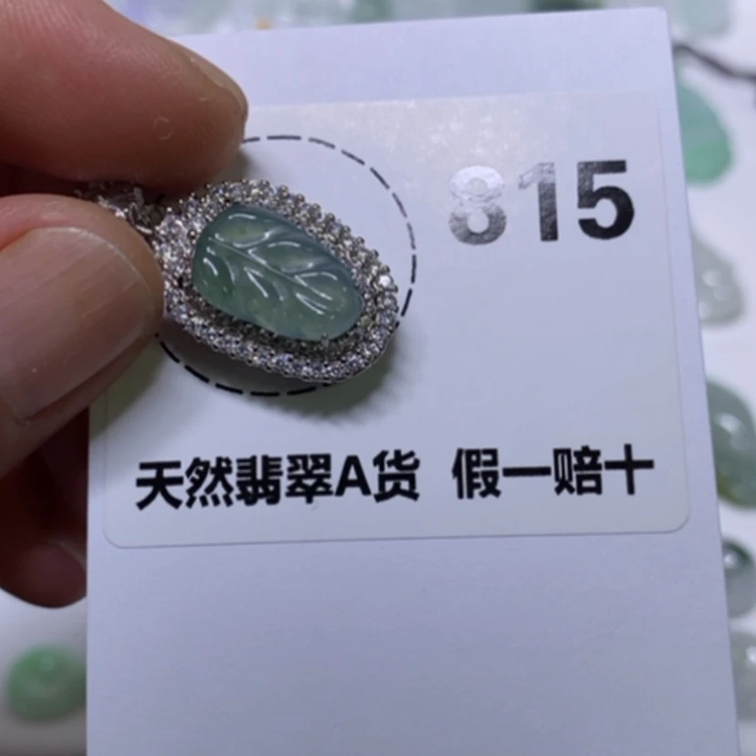 【闪购商品】翡翠未镶嵌吊坠(不含链)