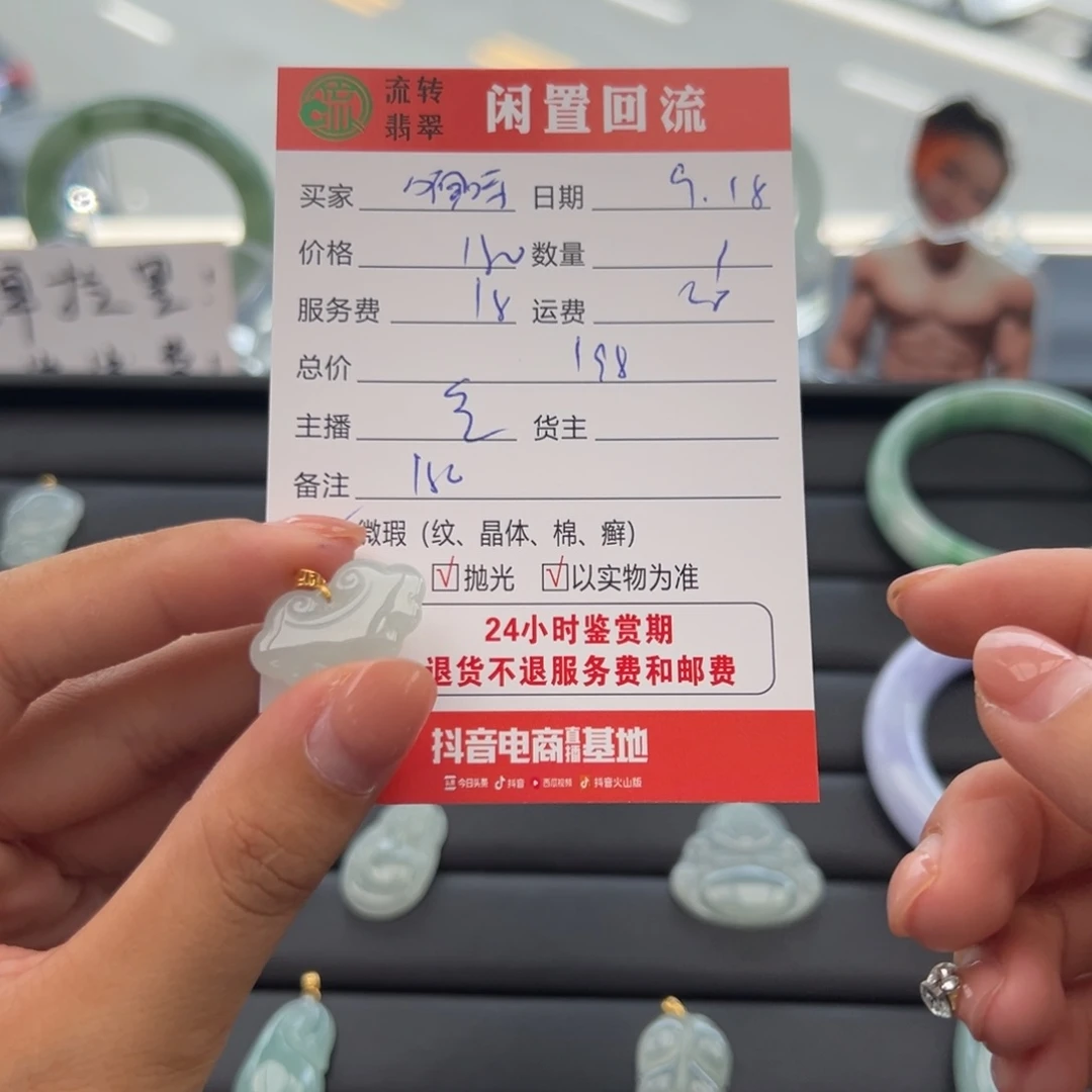 颈饰18K金镶嵌翡翠咿****?