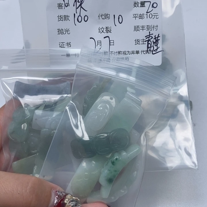 翡翠散珠侠**侠天然翡翠