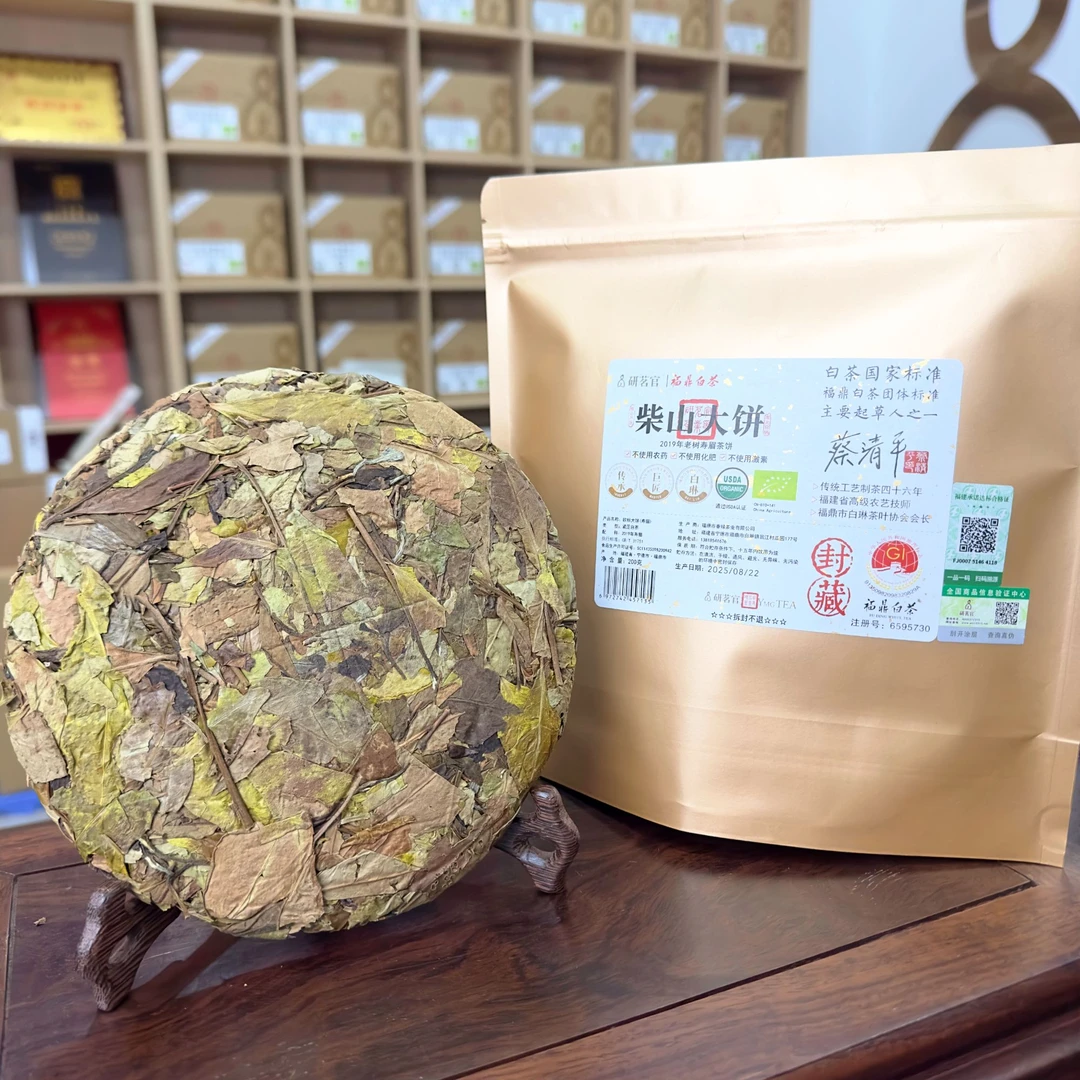 【研茗官】柴山大饼 2019年老树寿眉茶饼 200g/饼
