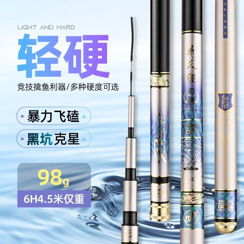 日本怡隆飞天鲤幻影5H6H8H轻硬兼容幷蓄黑坑鲫鲤鱼正钓偷驴湖库竿