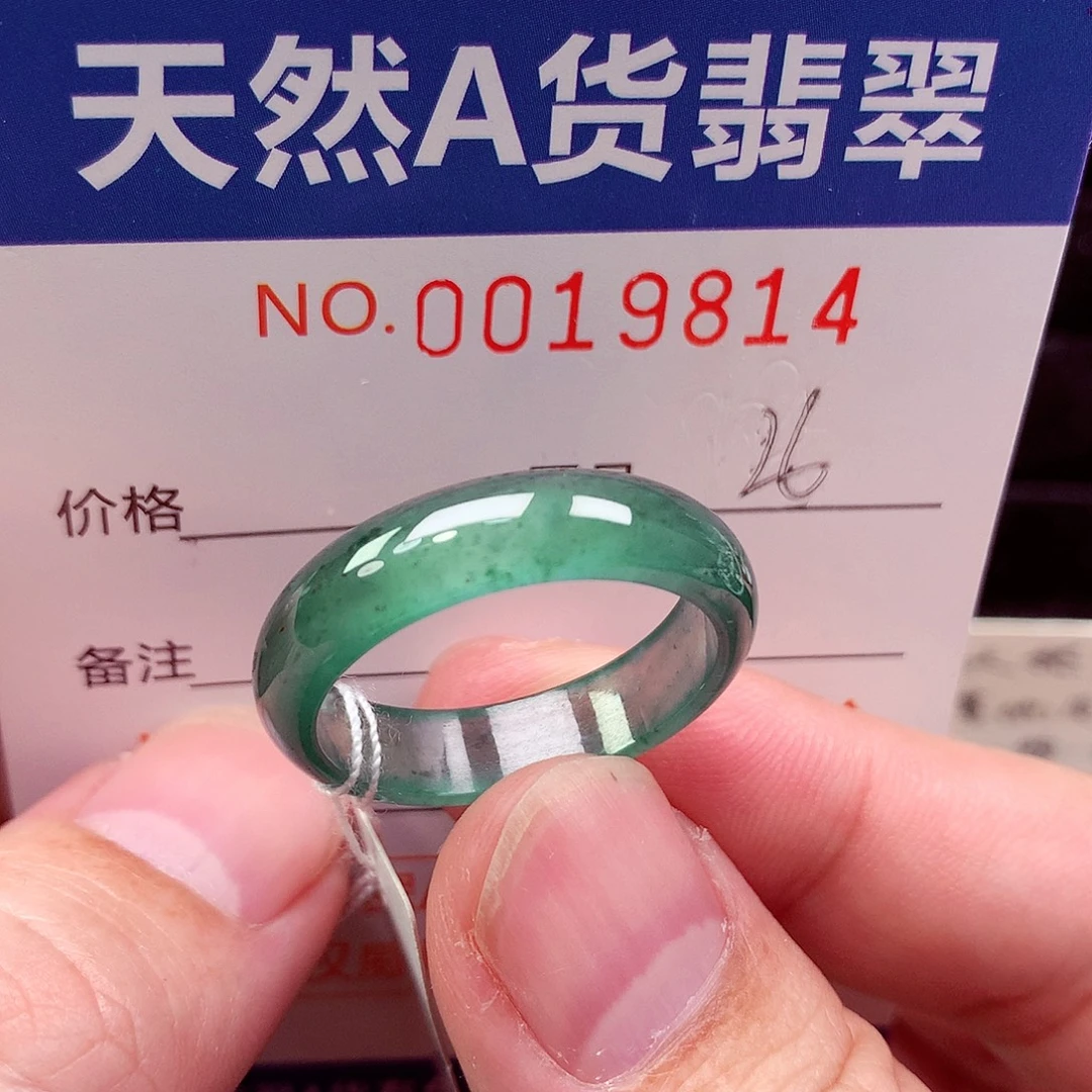 翡翠未镶嵌戒指天然