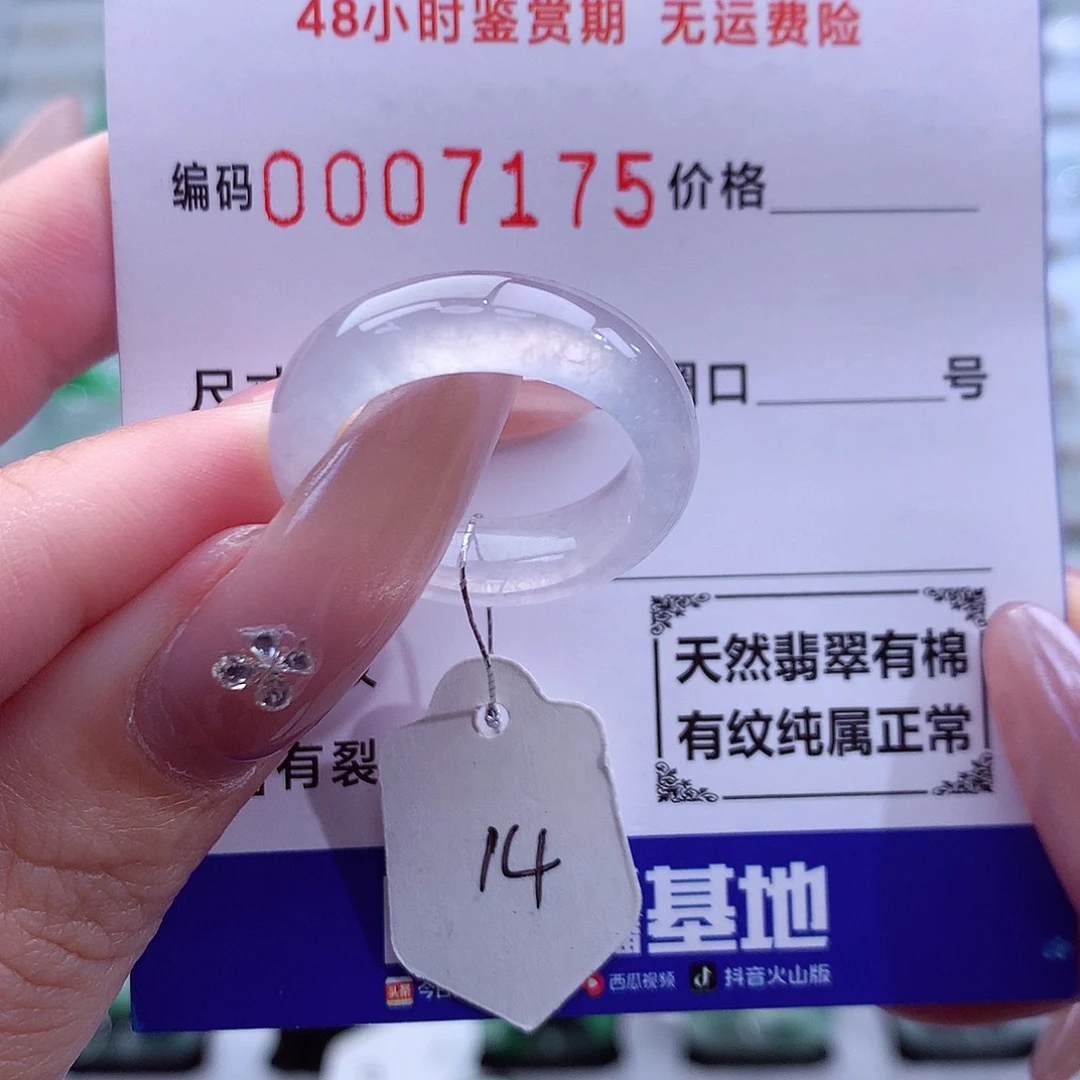 翡翠未镶嵌戒指天然