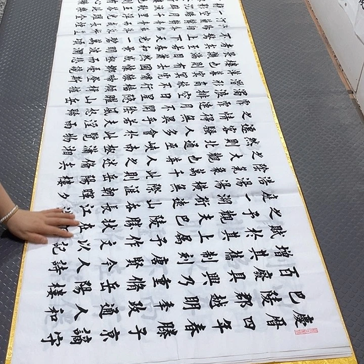书法杨辉老师岳阳楼记打包