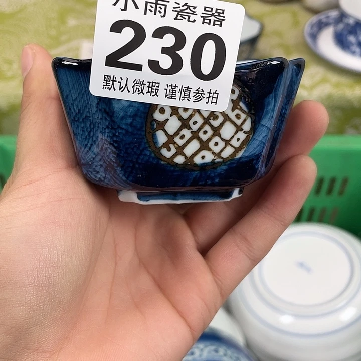 满18包邮瓷器微瑕微瑕
