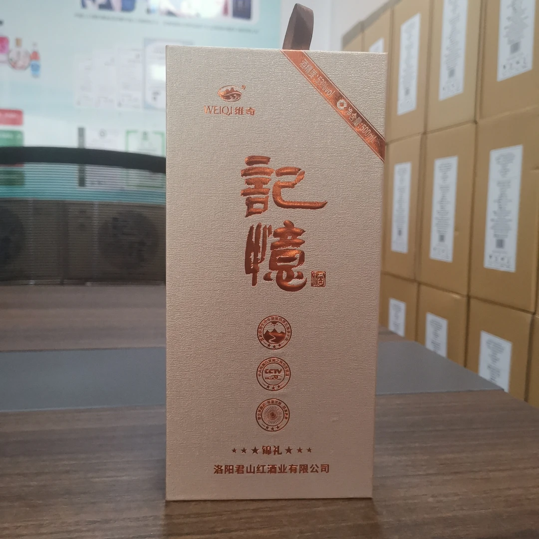 53度金记忆猕猴桃酒500ml/瓶