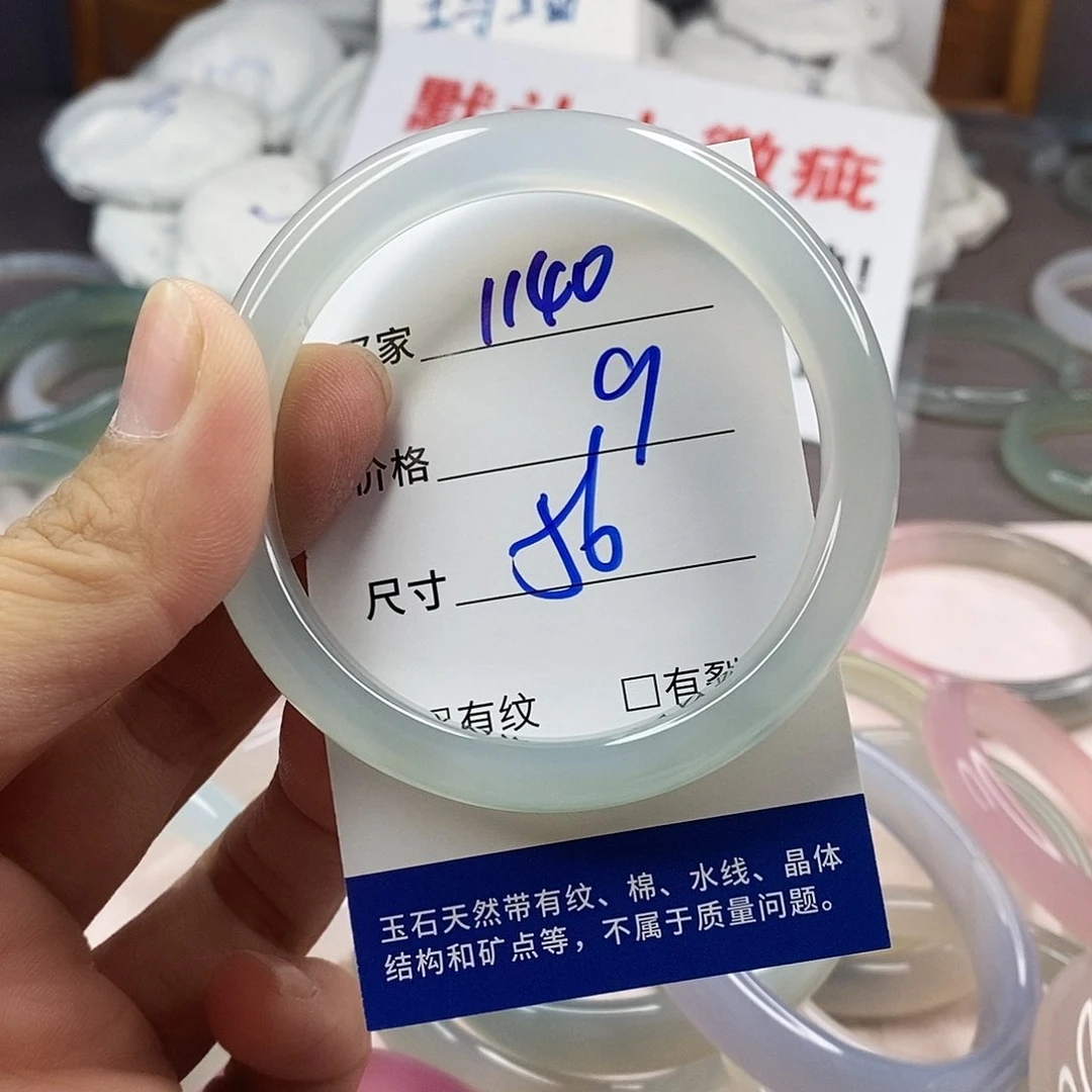手镯玛瑙/玉髓未镶嵌1140