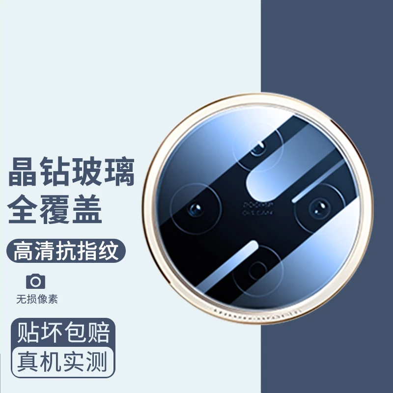 适用vivoY500Pro镜头膜vivoY300系列高清防刮无损后置镜头保护膜