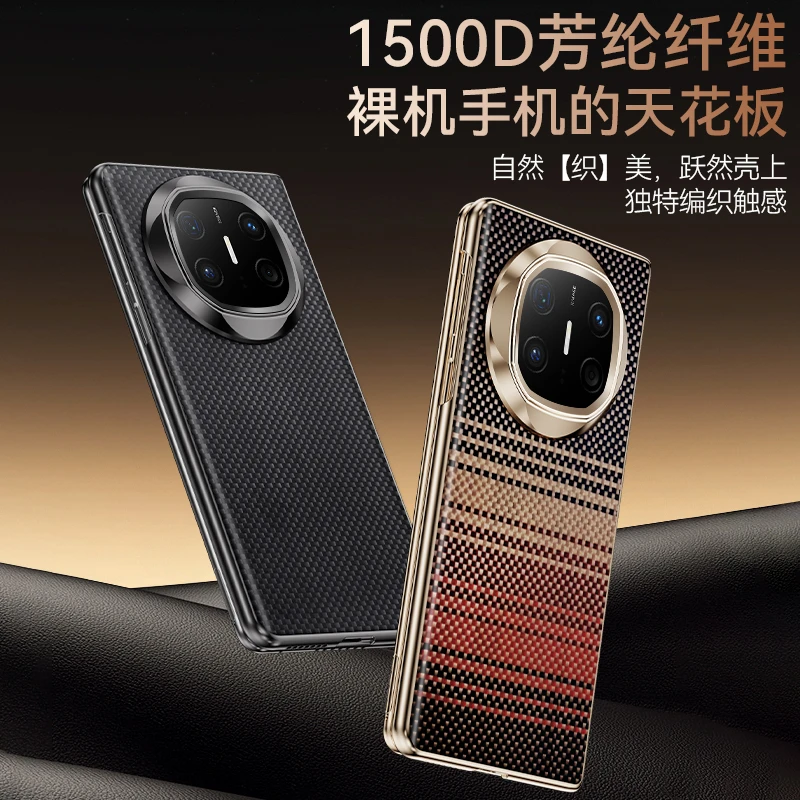 无边框凯夫拉适用于华为mateX6手机壳华为mateX5高档磁吸商务防摔